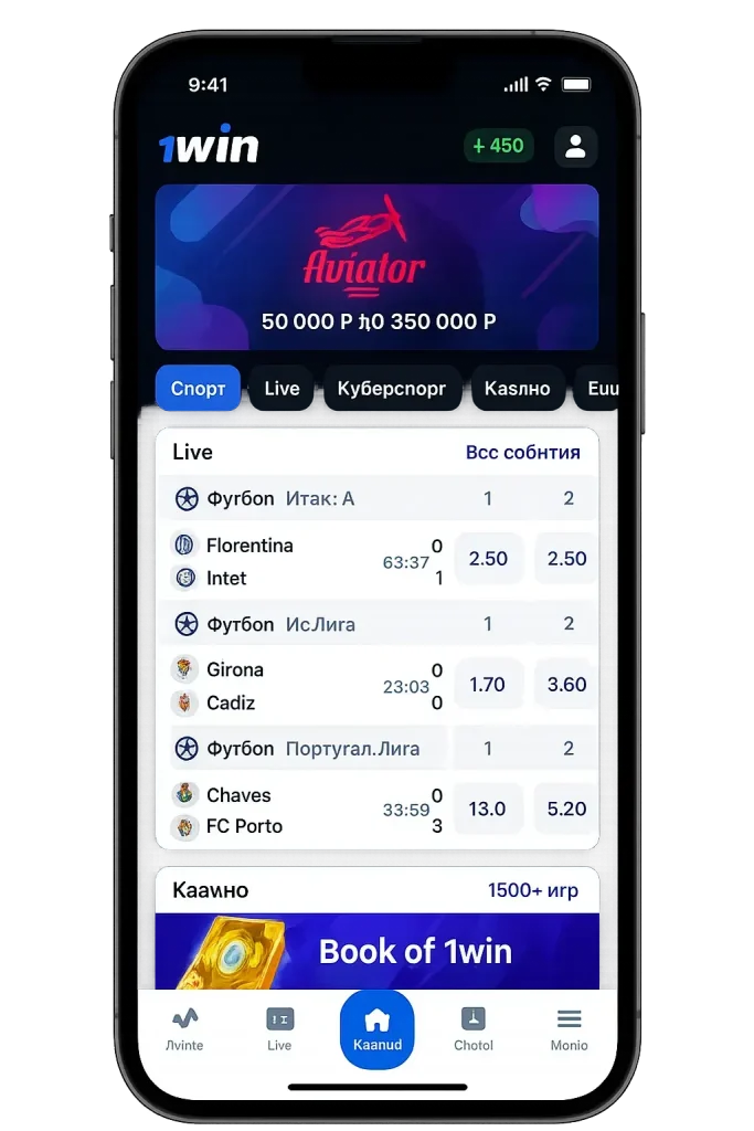 1win download